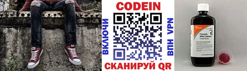 мега ССЫЛКА  Сосенский  Кодеин напиток Lean (лин) 