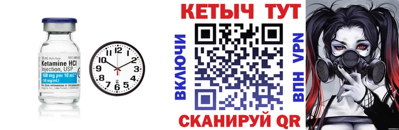 Кетамин ketamine  Сосенский 